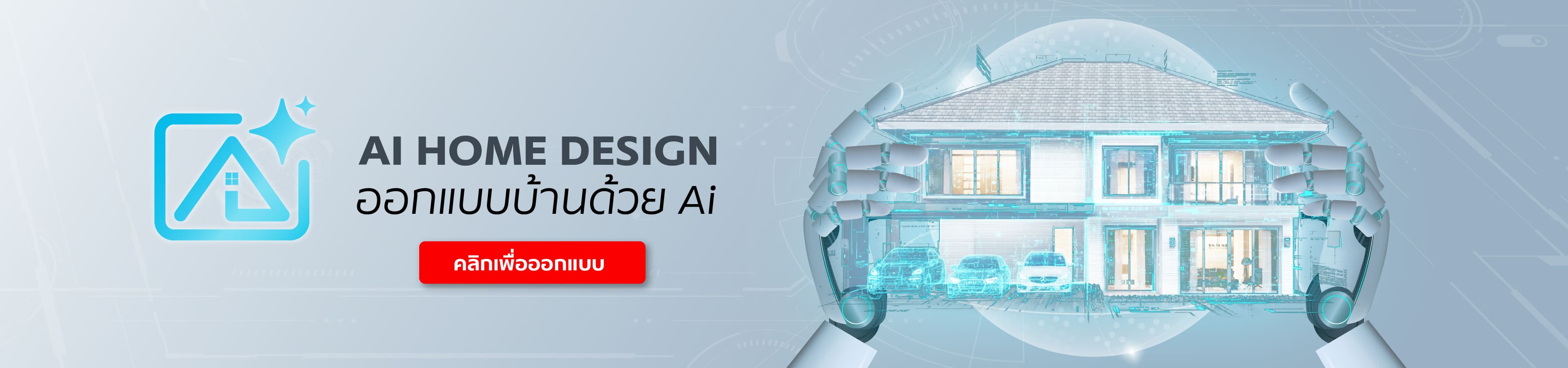 AI Home Design